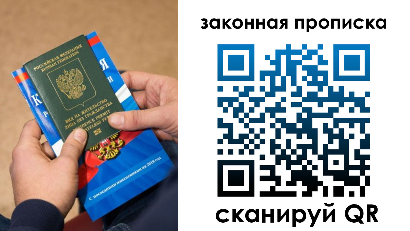временная регистрация надежно в Ненецком АО