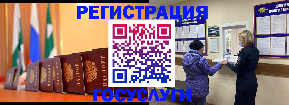 временная регистрация поиск в Ненецком АО