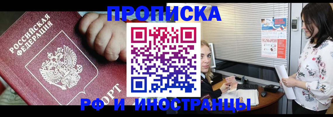 прописка в квартире в Ненецком АО
