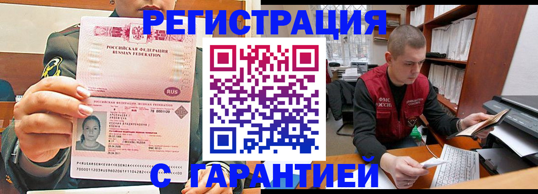 временная регистрация поиск в Ненецком АО