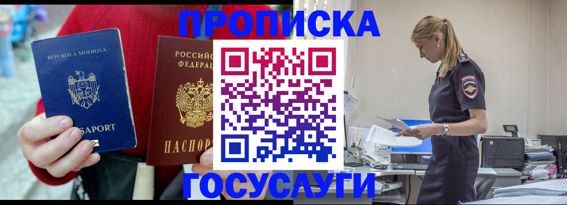 прописка для военкомата в Ненецком АО