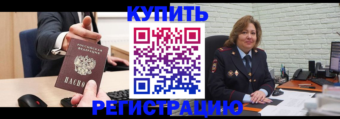 временная регистрация в Ненецком АО