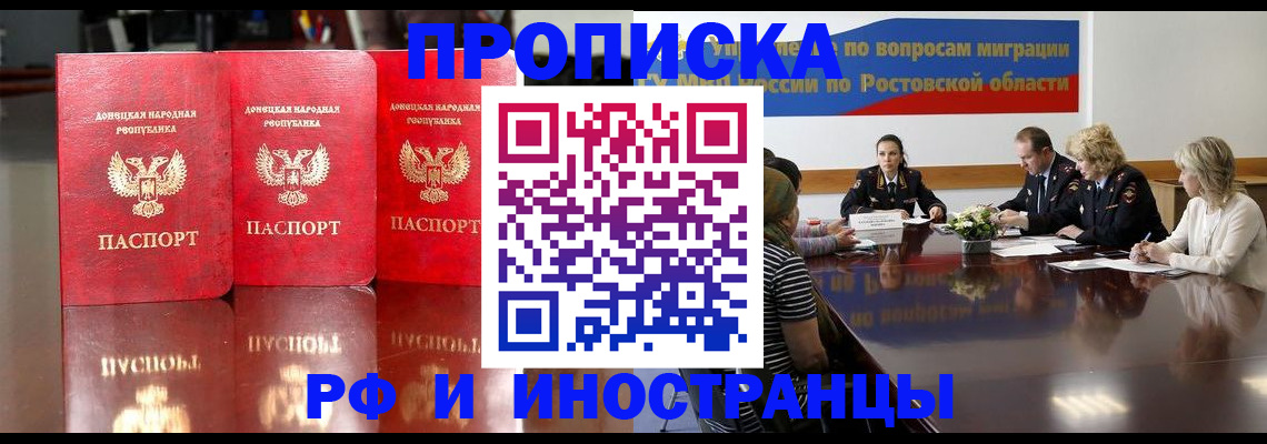 прописка гарантия в Ненецком АО