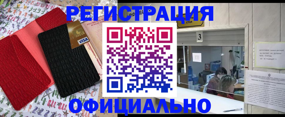 временная регистрация поиск в Ненецком АО